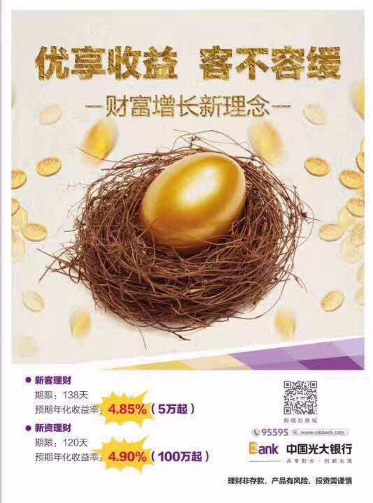 理财4月(理财4月份能回升) 理财4月(理财4月份能回升)