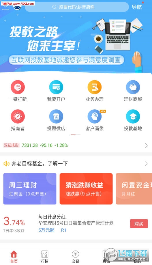 华安理财账户(华安理财账户怎么注销)