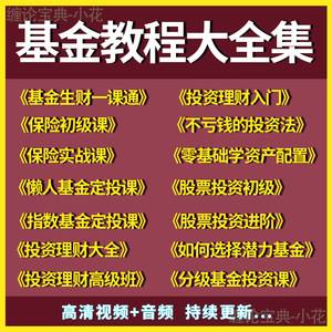 理财课程有(理财课程有哪些内容) 理财课程有(理财课程有哪些内容)
