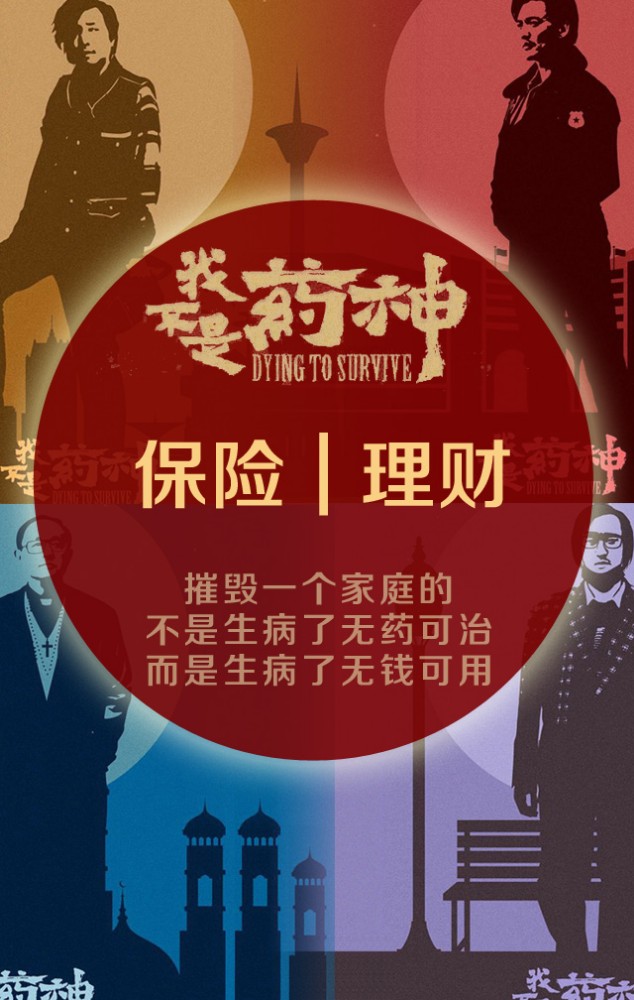 理财买医疗(理财医疗保险)