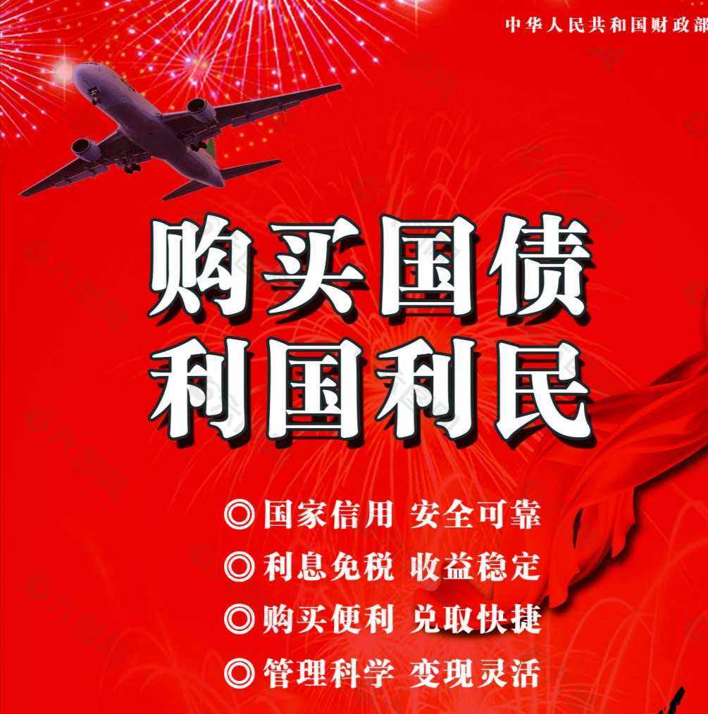 国债型理财(国债理财有什么风险吗)