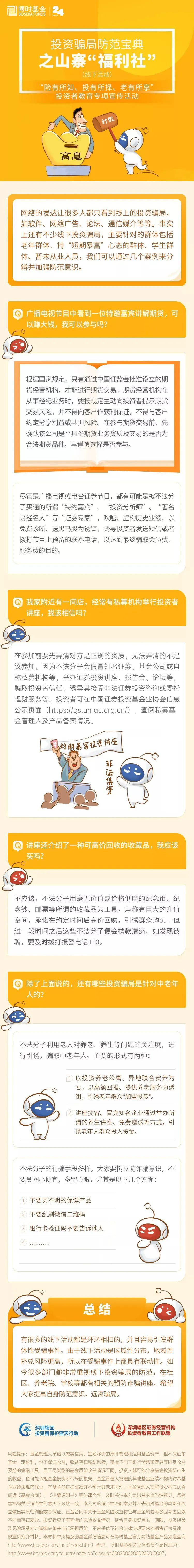 教理财骗局(理财课的骗局) 教理财骗局(理财课的骗局)
