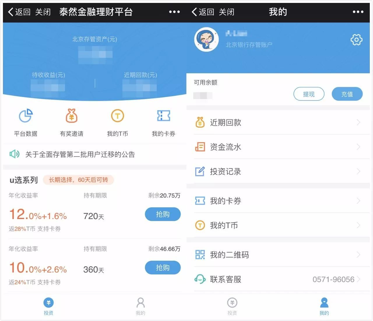 理财结算日期(理财结算日期怎么算) 理财结算日期(理财结算日期怎么算)