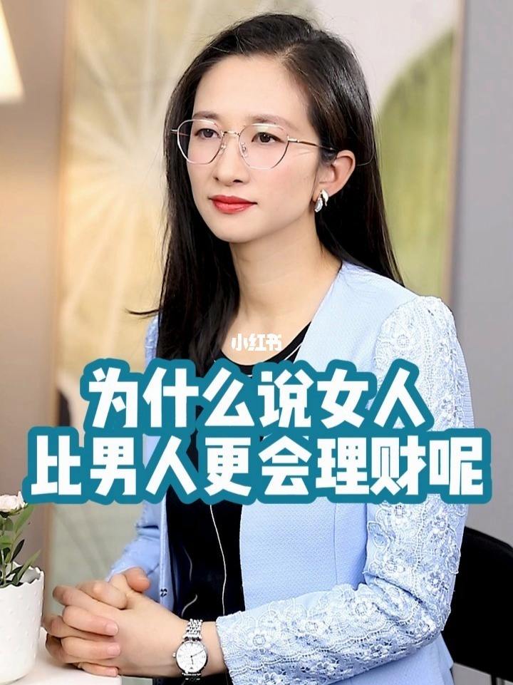 男人要理财(男人理财和女人理财的区别) 男人要理财(男人理财和女人理财的区别)