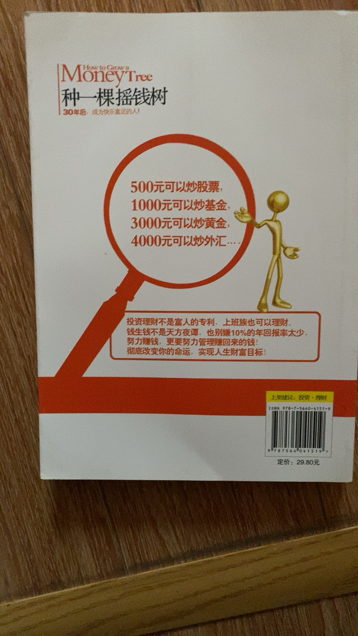 有书理财(有趣的理财书籍) 有书理财(有趣的理财书籍)