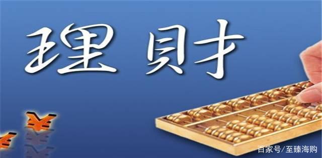 然如何理财(到底怎样理财) 然如何理财(到底怎样理财)