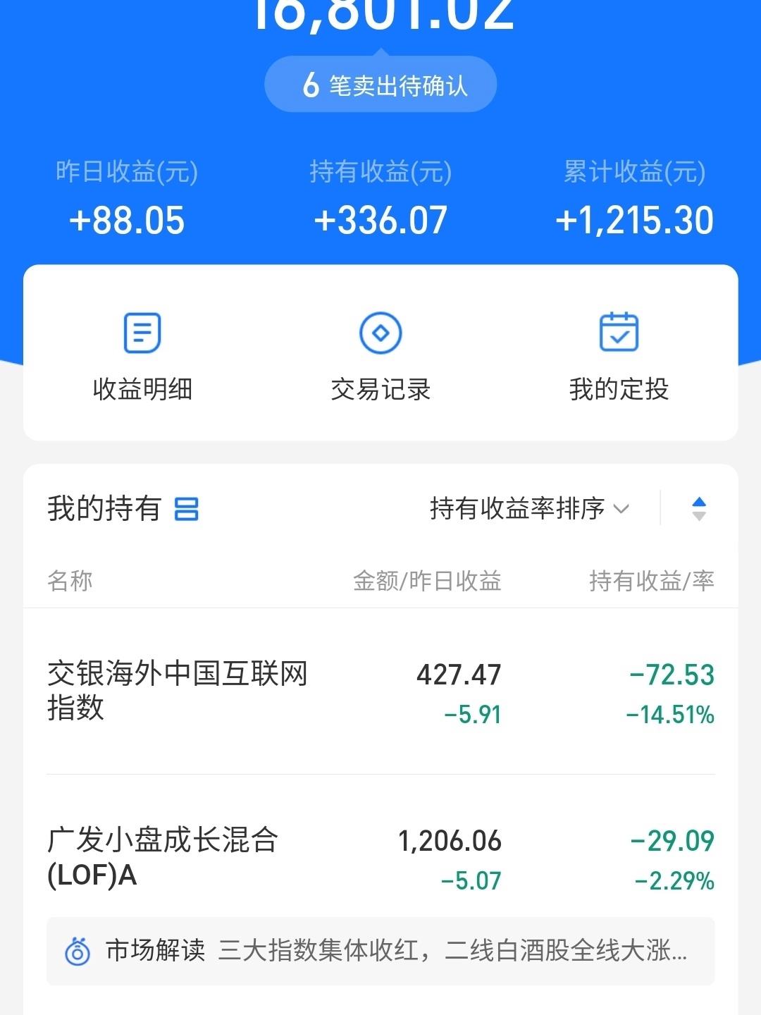 收益理财软件(理财收益记账软件)