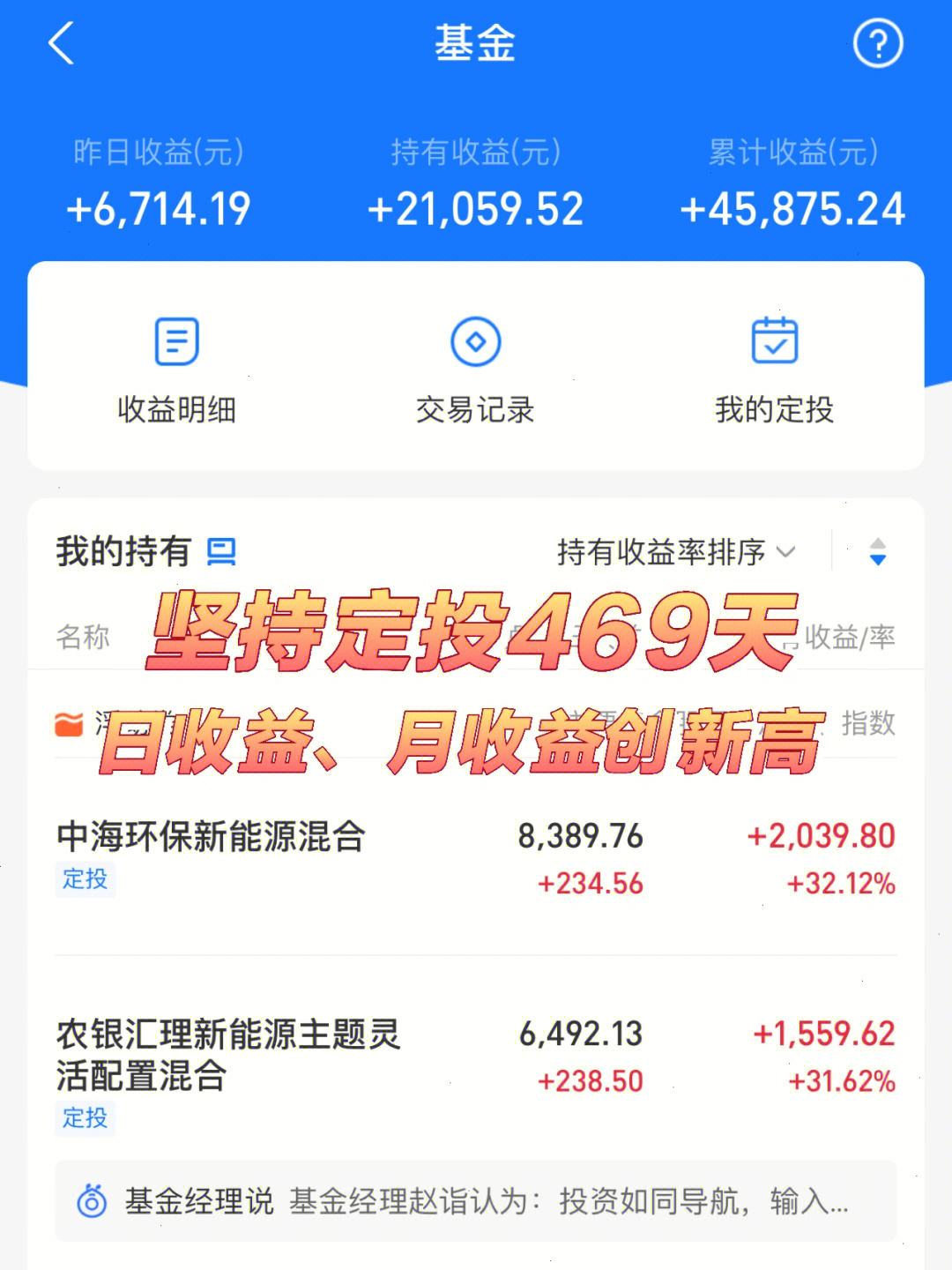 收益理财软件(理财收益记账软件) 收益理财软件(理财收益记账软件)