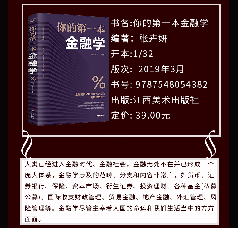 理财之道书(理财之道攻略小技巧)