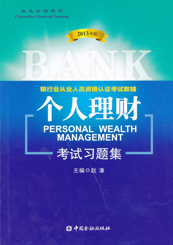 理财怎么考(理财规划师怎么考) 理财怎么考(理财规划师怎么考)