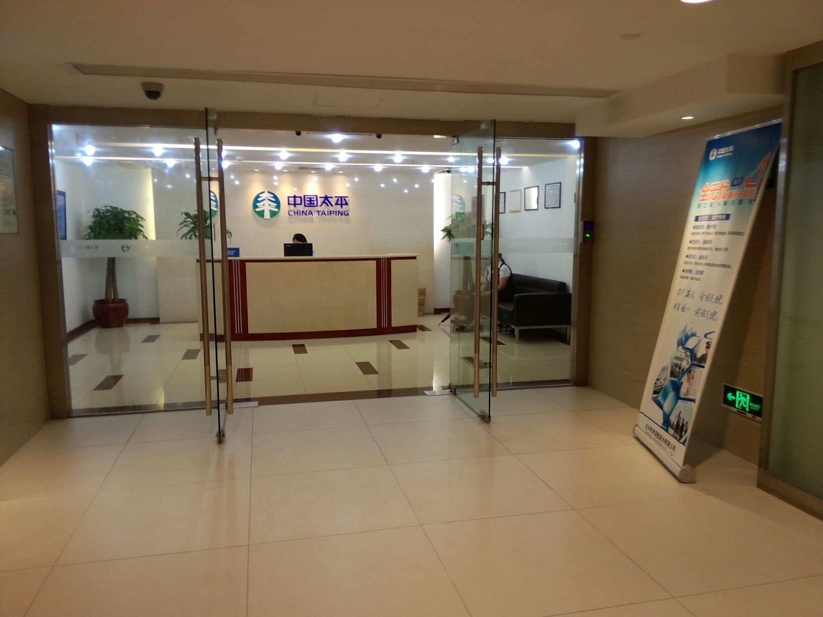 中路理财险(中路财险app) 中路理财险(中路财险app)