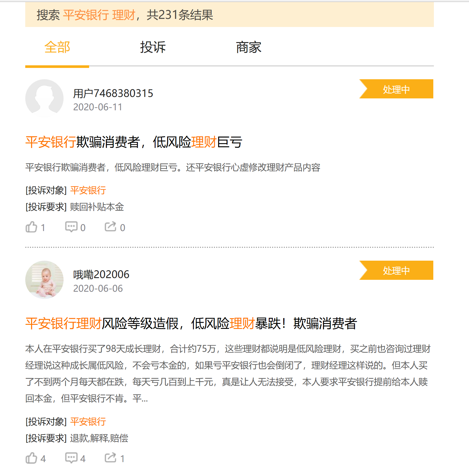 理财单据挂失(理财单据挂失要多久) 理财单据挂失(理财单据挂失要多久)