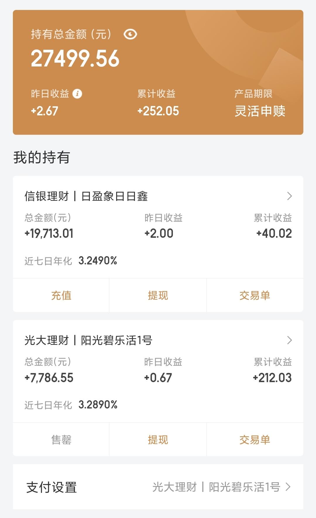 压缩宝理财(压缩宝官方免费版是哪个版本) 压缩宝理财(压缩宝官方免费版是哪个版本)