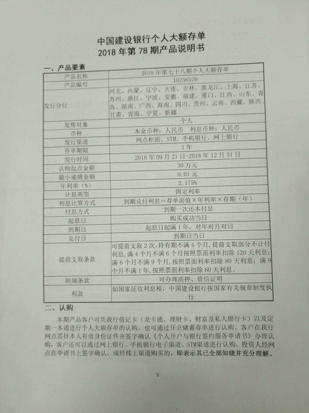 理财及定期(理财定期理财法)