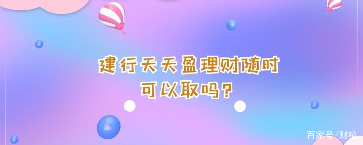 建行怎样理财(建行怎样理财产品)