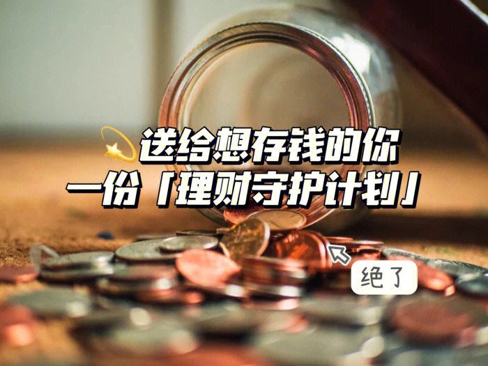 带理财赔了(理财产品赔钱)