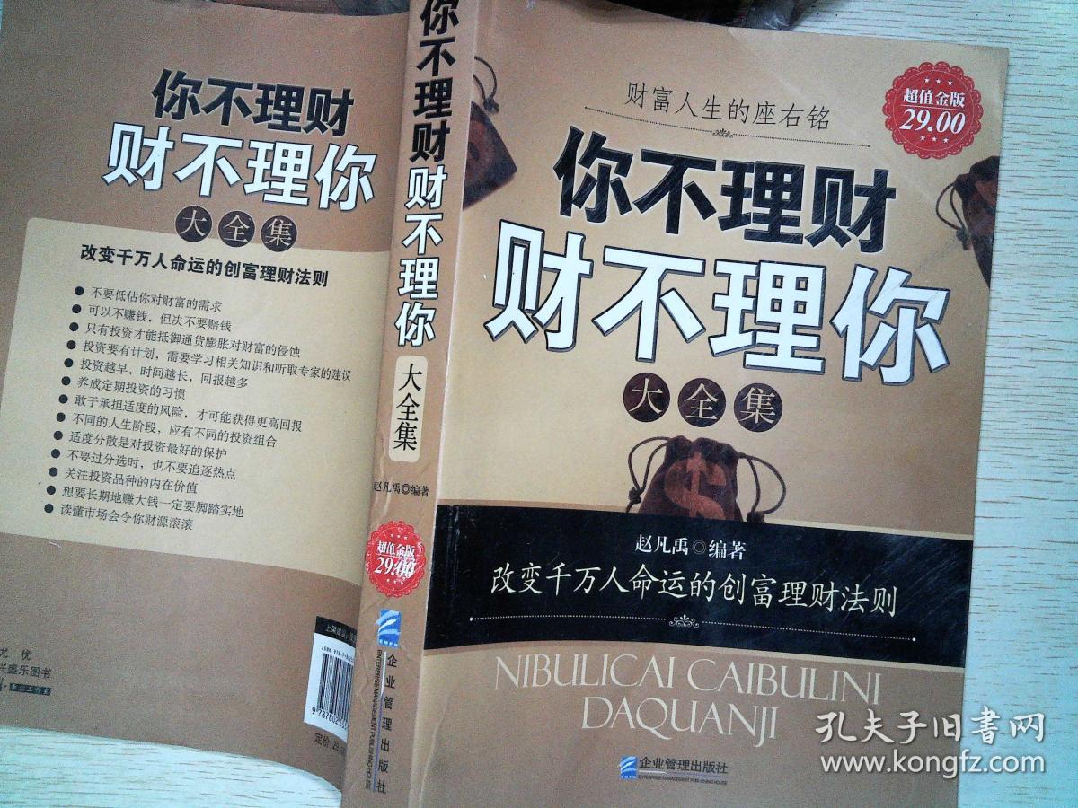 理财稳当不(理财稳赚不赔收益高) 理财稳当不(理财稳赚不赔收益高)