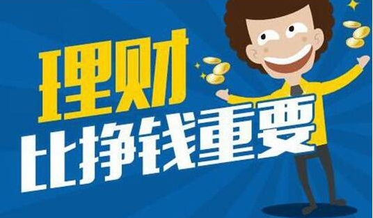 国州理财(理财,国计)