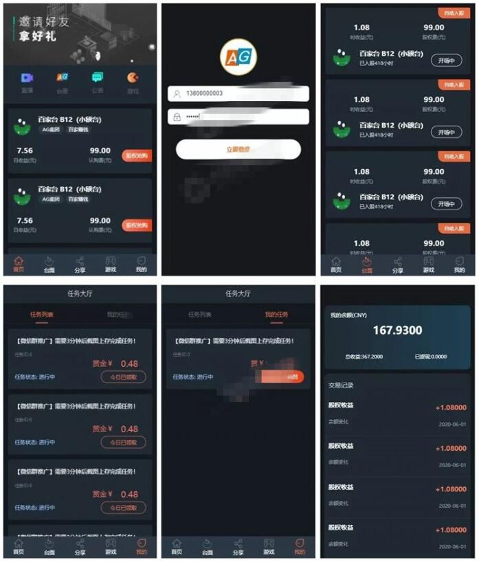 理财盘下载(理财app2021)