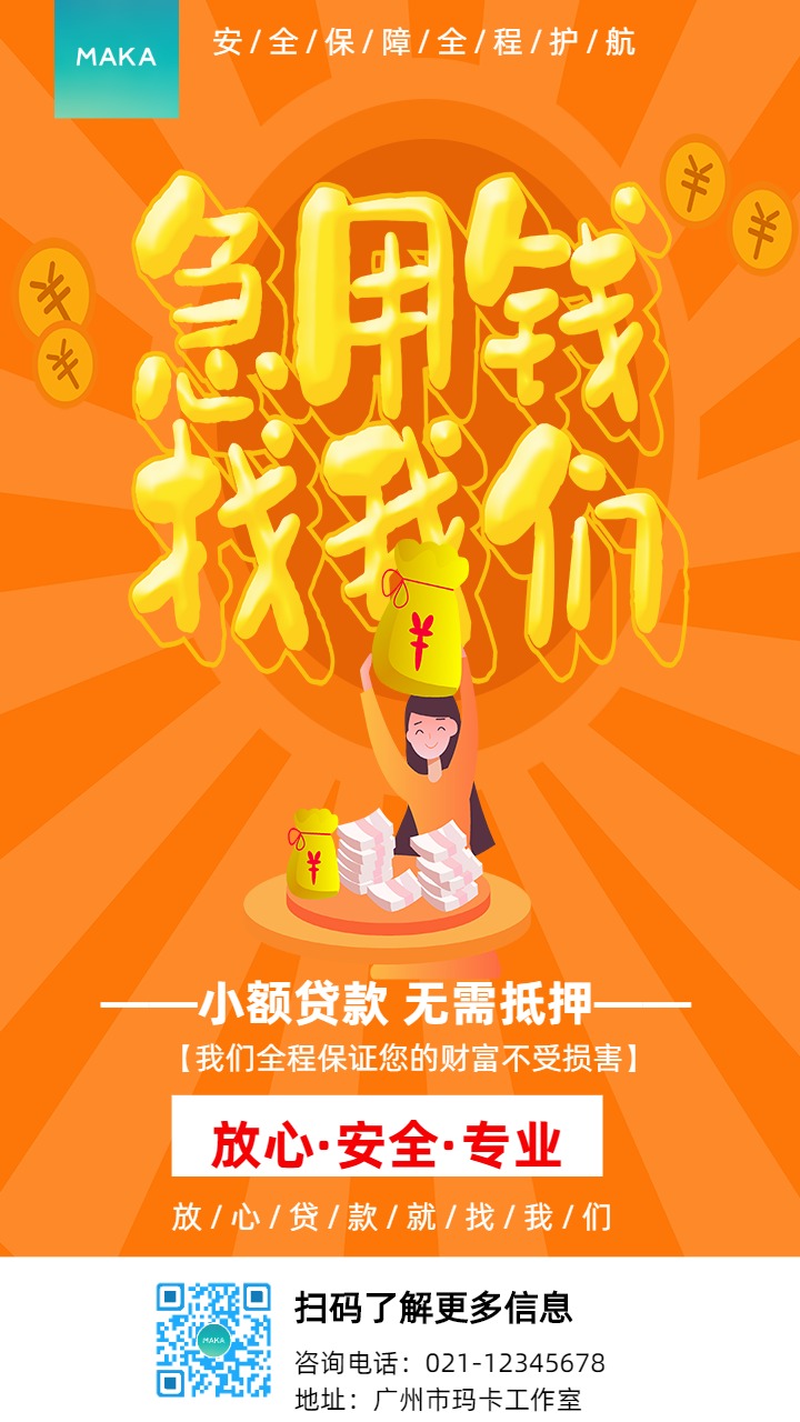 贷款与理财(贷款与理财隔离) 贷款与理财(贷款与理财隔离)