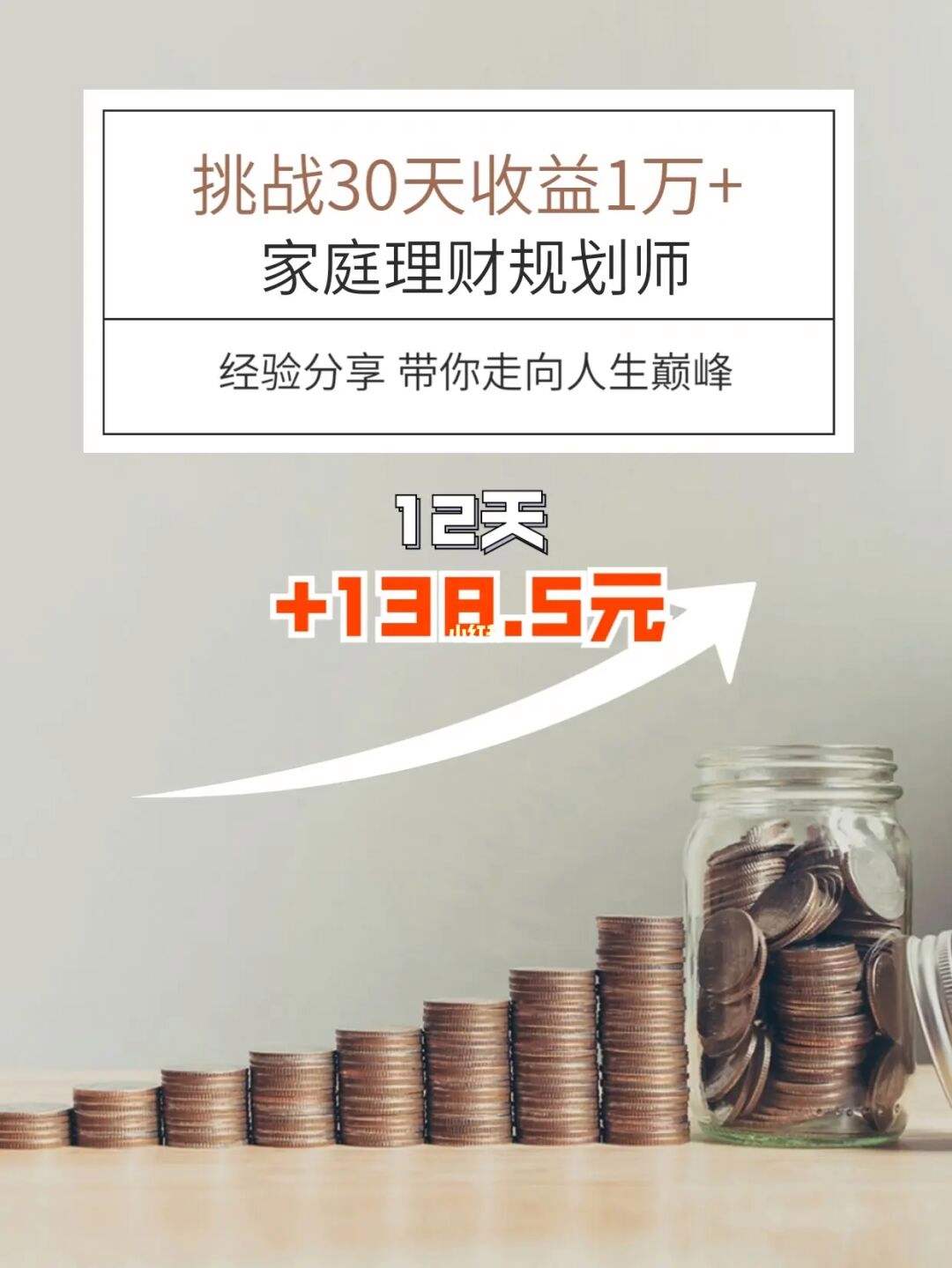 理财12天(理财12天能赚到钱吗为什么) 理财12天(理财12天能赚到钱吗为什么)