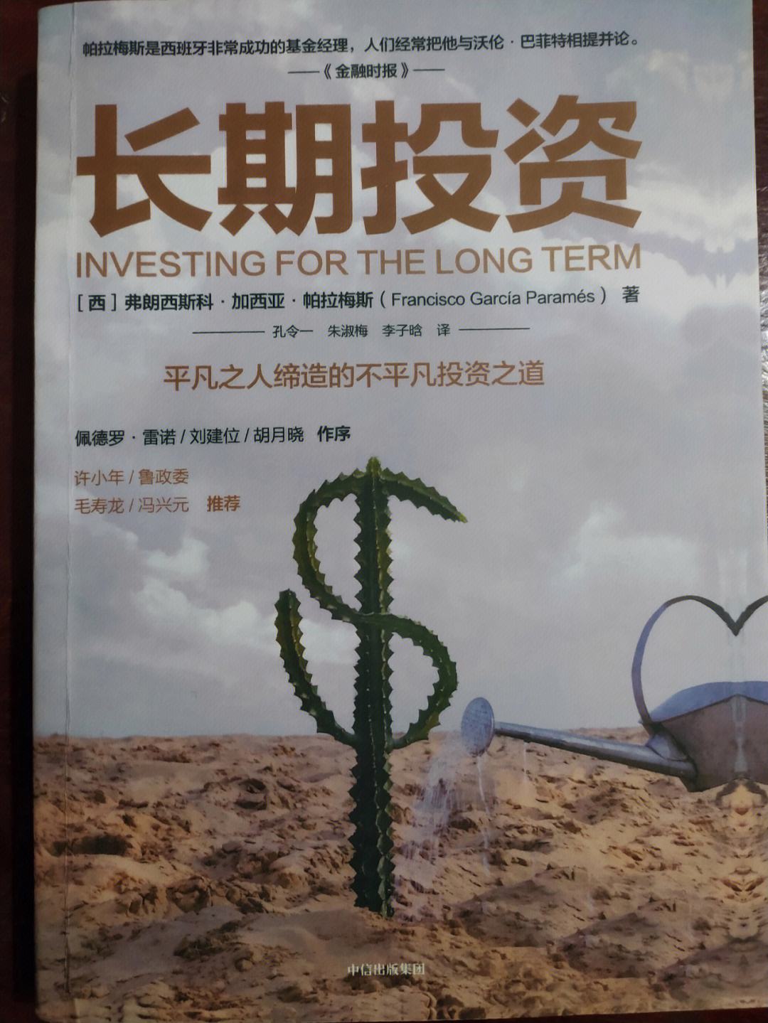 长期的理财(长期的理财产品怎么赎回呢)