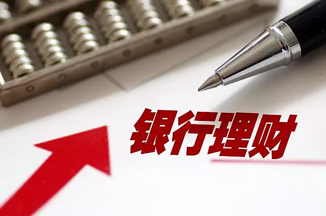 山西假理财(山西银行理财) 山西假理财(山西银行理财)