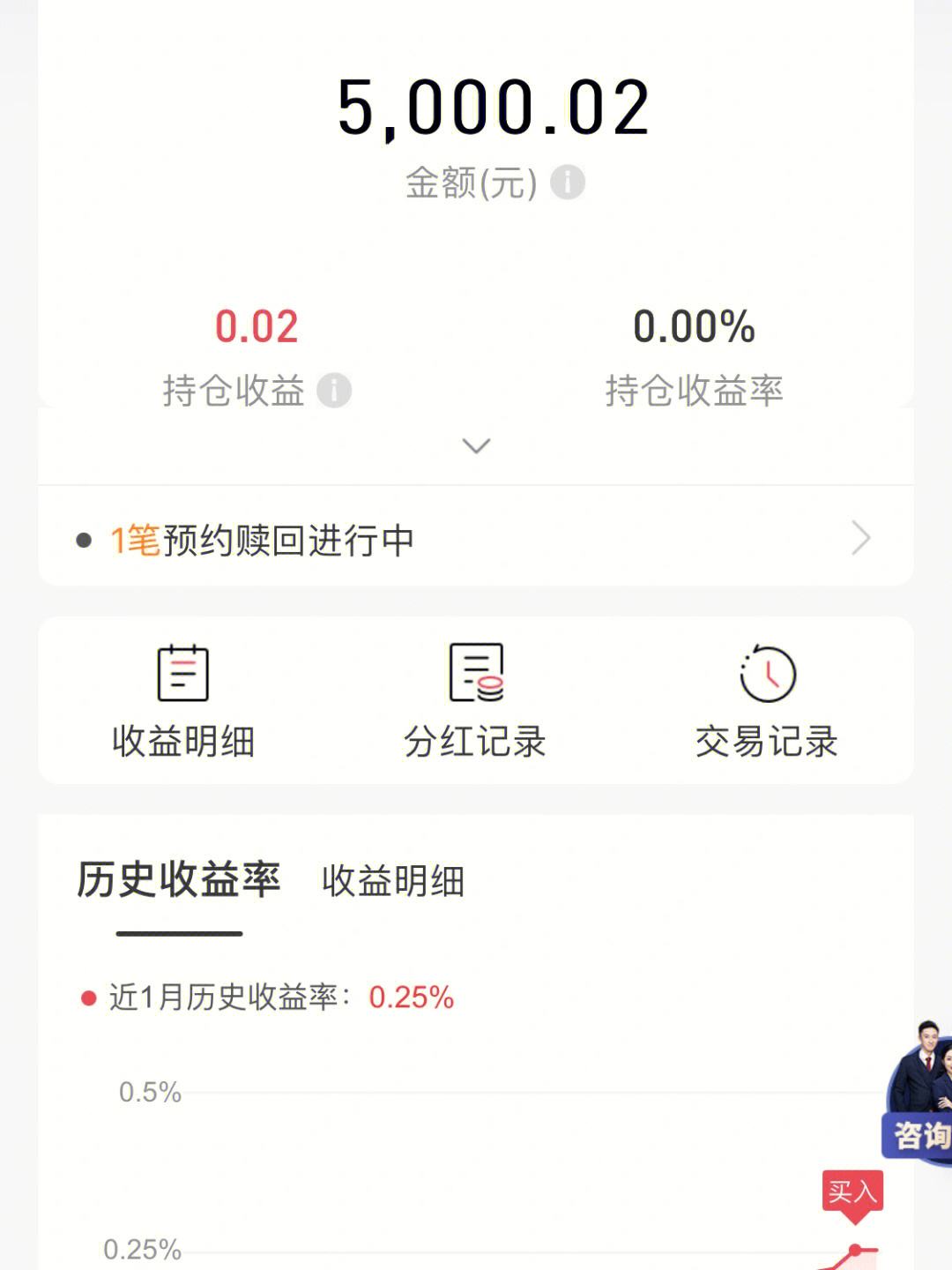 招财金理财(招财宝理财的优点和缺点)