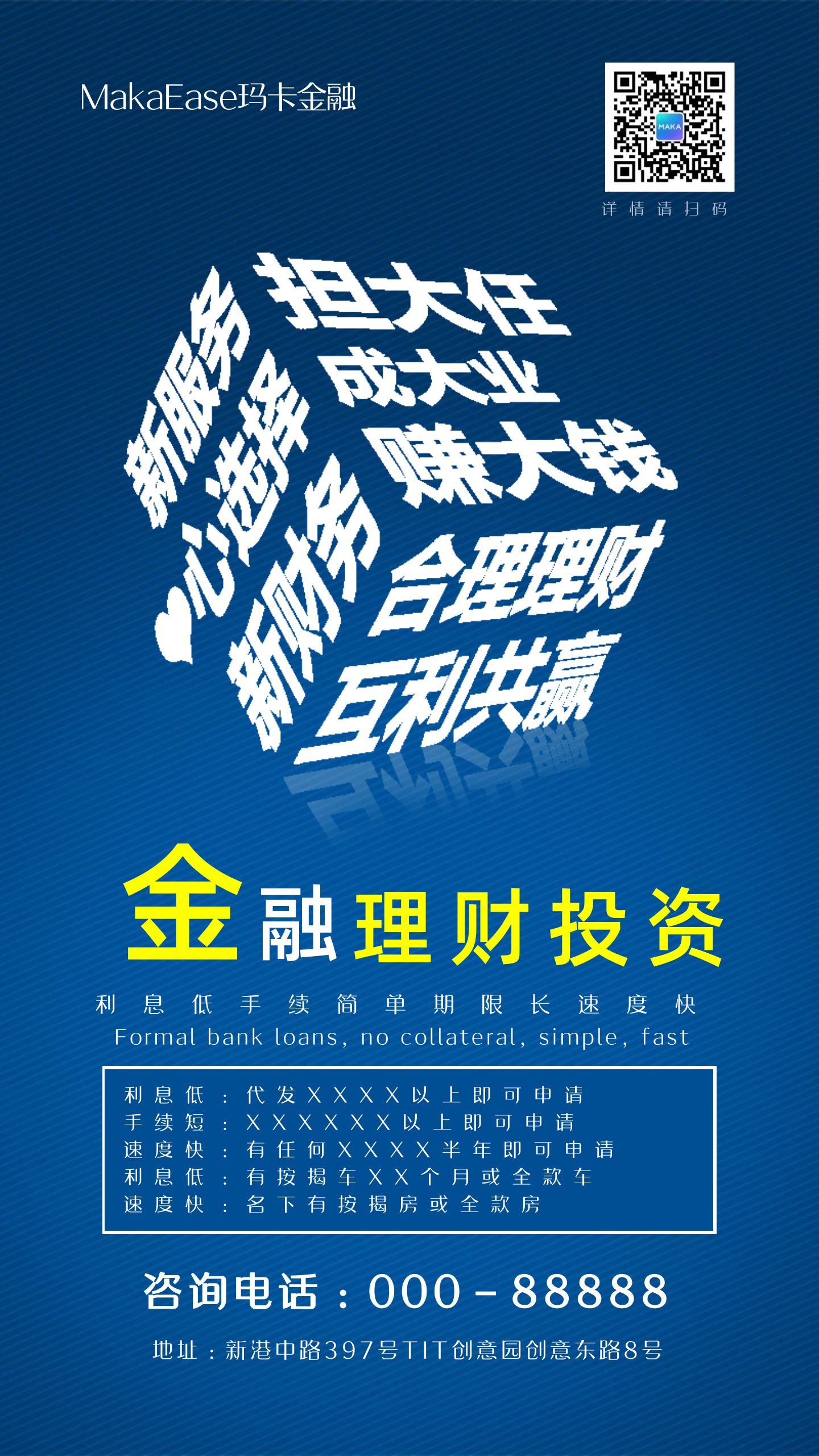 理财贷基型(理财基准是什么意思)