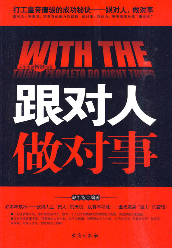 理财跟对人(理财对于人生的意义) 理财跟对人(理财对于人生的意义)