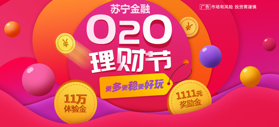 好福利理财(福利理财三个月电池)