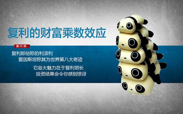 坚持复利理财(复利的理财产品)