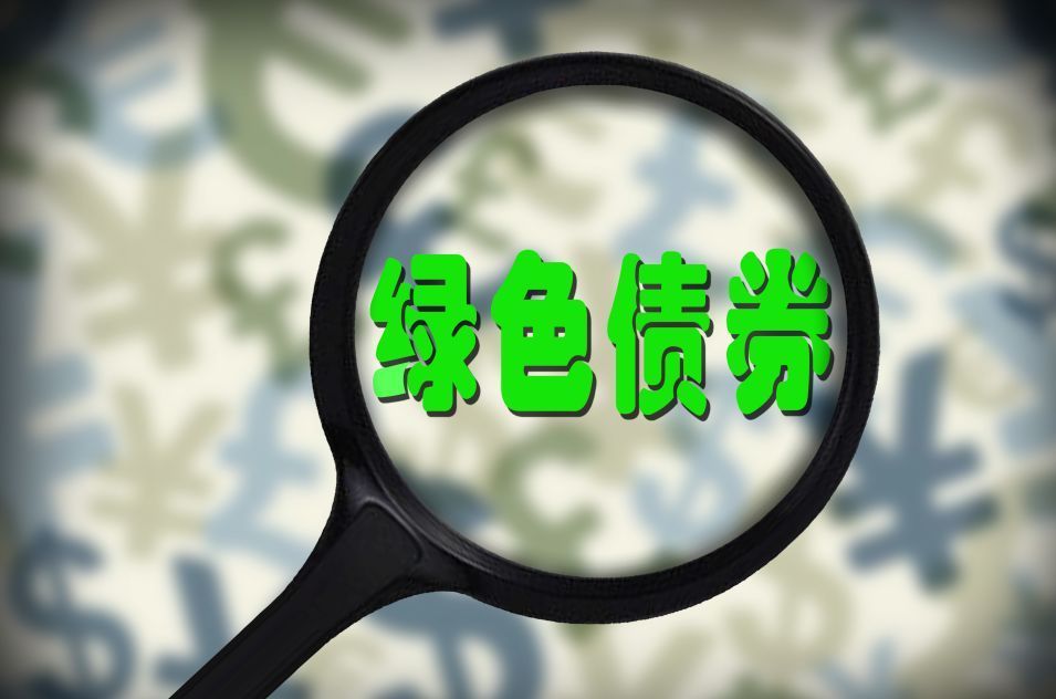 绿色债券理财(绿色债券理财策略) 绿色债券理财(绿色债券理财策略)
