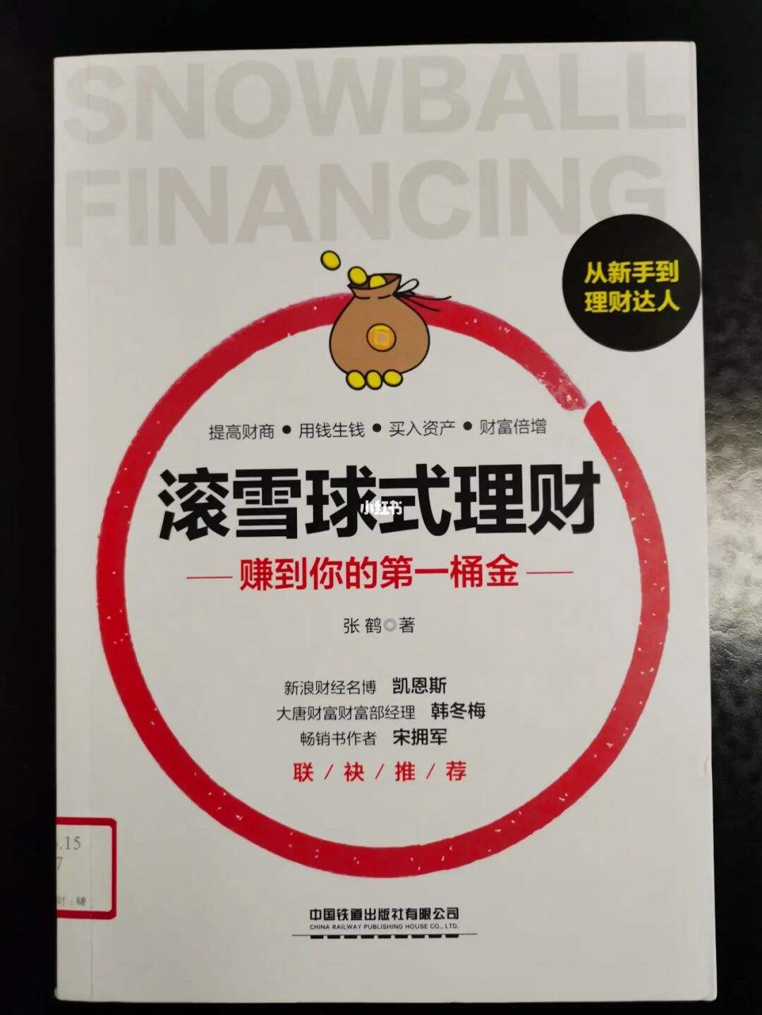 教别人理财(教别人理财赚钱了会有什么后果吗)