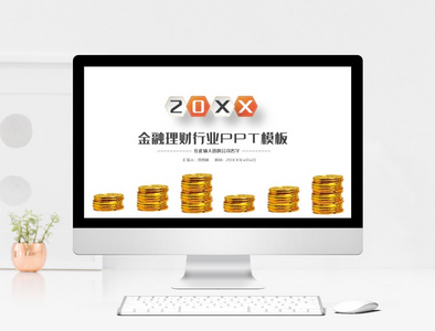 登录投资理财(理财投资平台网) 登录投资理财(理财投资平台网)