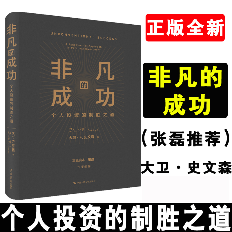 大卫理财(大卫投资有限公司)