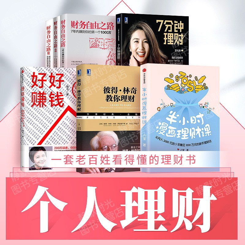 免费教理财(免费教理财的挣啥钱呀)