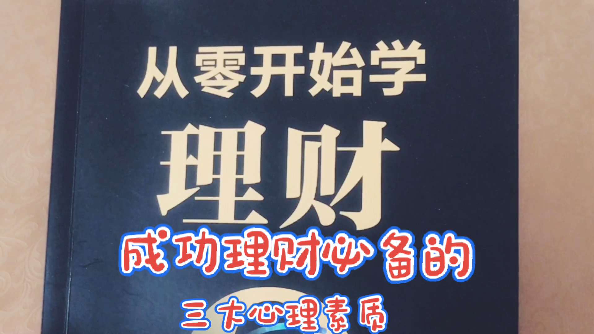 成功理财步骤(成功理财步骤图) 成功理财步骤(成功理财步骤图)