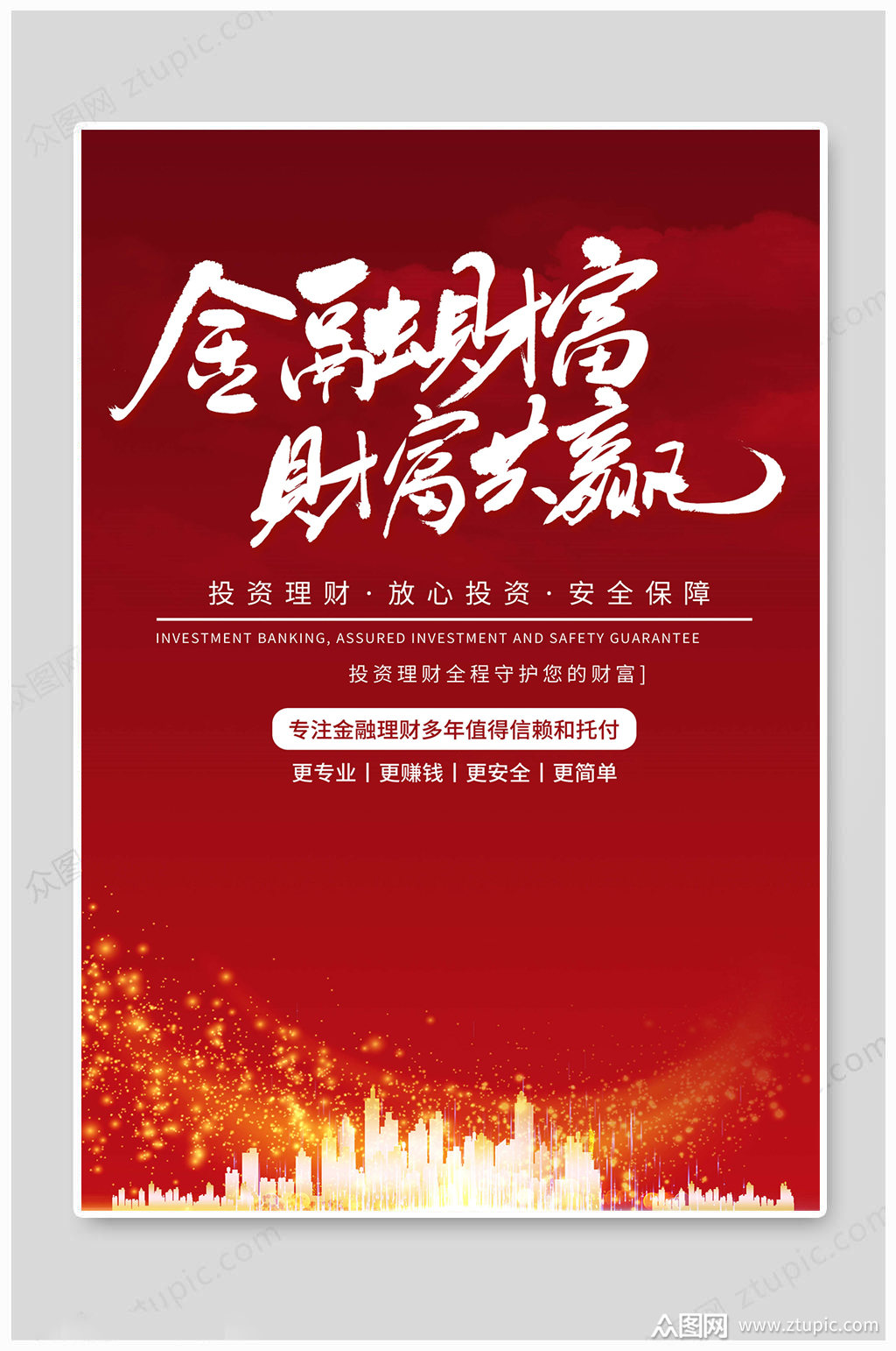 理财财富稳(理财稳健型安全吗) 理财财富稳(理财稳健型安全吗)