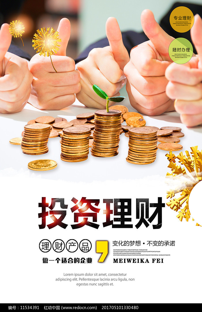 理财色彩(理财配置图表叫什么名字) 理财色彩(理财配置图表叫什么名字)