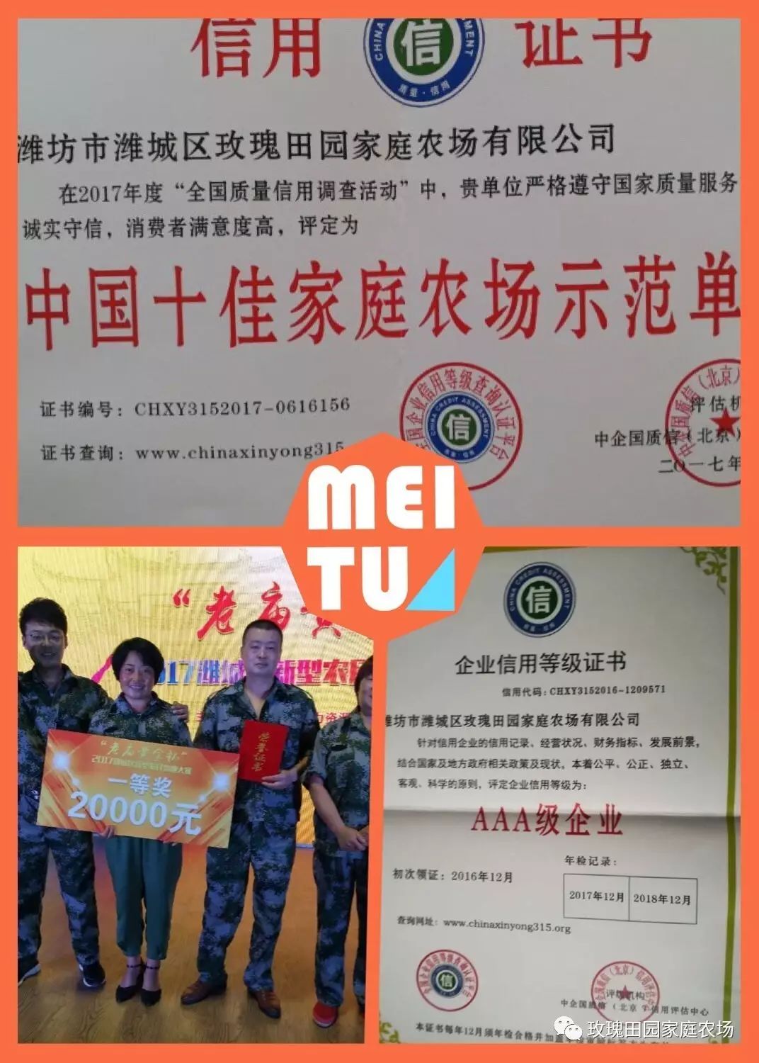 玫瑰田园理财(玫瑰园生态农庄) 玫瑰田园理财(玫瑰园生态农庄)