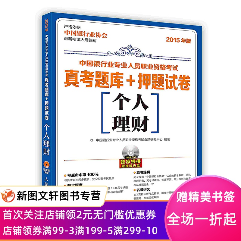 理财怎么考(如何考取理财师)