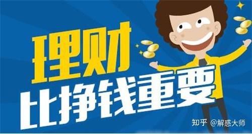 新人理财入门(新手理财怎么玩) 新人理财入门(新手理财怎么玩)