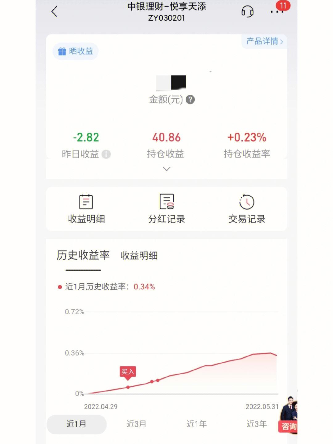 中银理财群(中银理财太坑爹了)