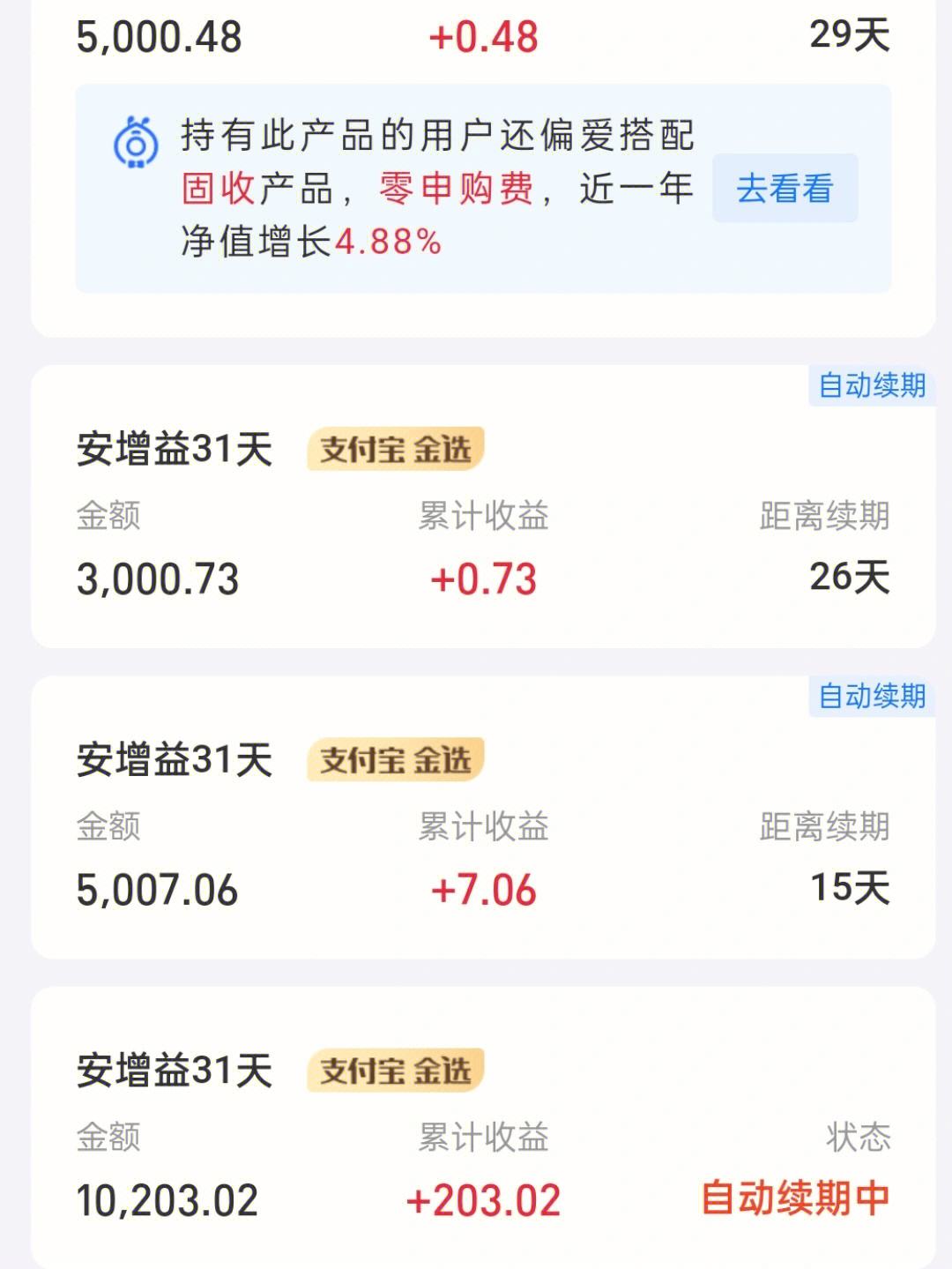 前得理财(理财前置是什么意思?)