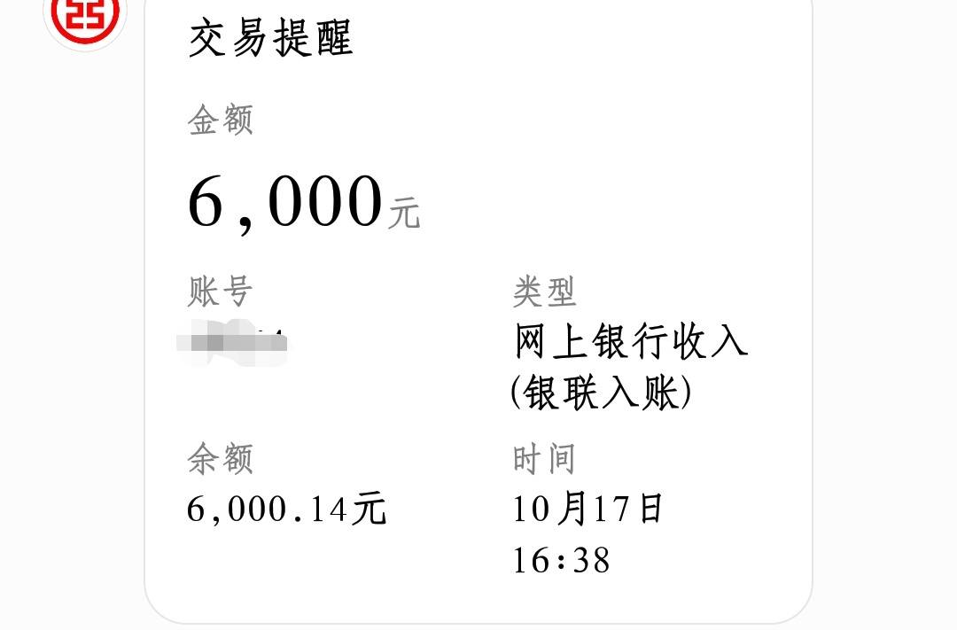理财六千多(6000元理财一个月) 理财六千多(6000元理财一个月)