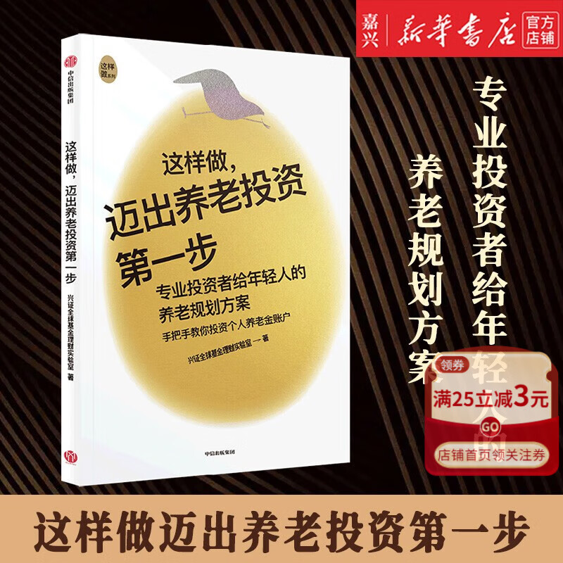 理财投资养老(理财投资养老金怎么算) 理财投资养老(理财投资养老金怎么算)