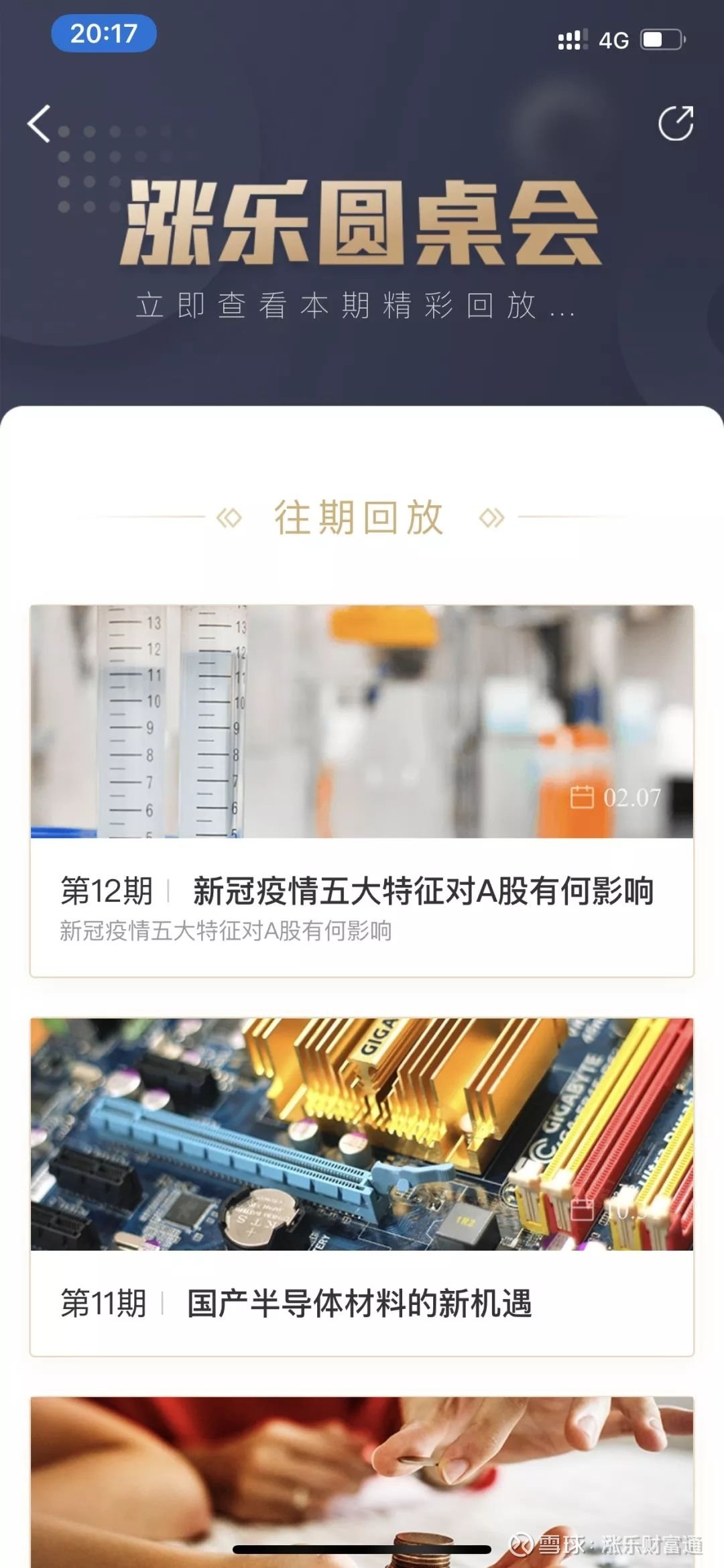 华泰汇理财(华泰证券的汇理财可靠吗)