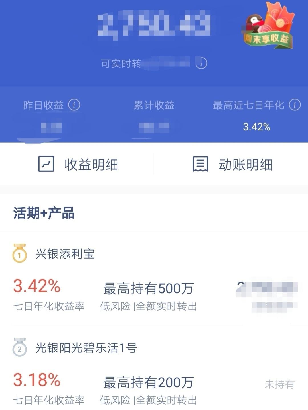 理财子产品(理财子产品是什么意思) 理财子产品(理财子产品是什么意思)