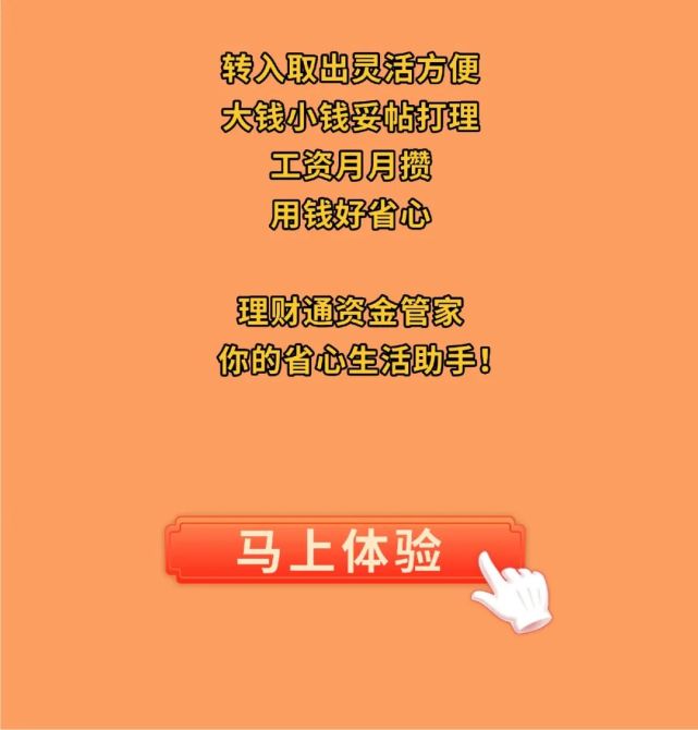 鑫管家理财(鑫管家客服电话是都多少) 鑫管家理财(鑫管家客服电话是都多少)